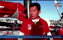 เรือ “ชิงเต่าไชน่า” เดินทางจากฝรั่งเศสสู่นอร์เวย์