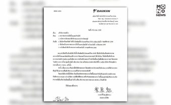 “ไดกิ้น” ประกาศ “ปิดงานงดจ้าง” พนักงานสหภาพฯ หลังข้อพิพาทโบนัสยืดเยื้อ