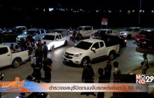 Motion News Break 1 11-03-60