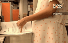 เครือข่ายองค์กรสตรีฯเรียกร้องเพิ่มสิทธิลาคลอด120 วัน