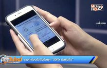 แบงก์เร่งปรับตัวรับยุค “ดิจิทัล ดิสรัปชั่น”