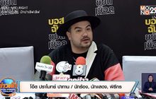 “โอ๊ต ปราโมทย์” ลั่นเลิกเล่นทวิตเตอร์ จบปัญหาทุกดราม่า