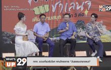 ททท. ชวนเที่ยวรับโชค ผ่านโครงการ “วันธรรมดาชาเลนจ์”