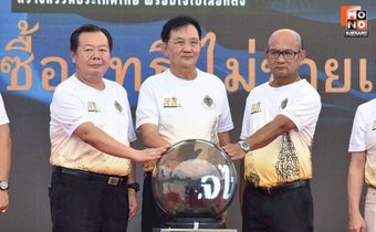 กิจกรรมโรดโชว์ (Road Show) “ไม่ซื้อสิทธิ ไม่ขายเสียง”การเลือกตั้ง สส. ศรีสะเกษ แทนตำแหน่งที่ว่าง