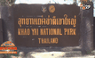 อุทยานฯเขาใหญ่เตรียมห้ามรถเสียงดังเข้าอุทยาน