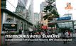 กระทรวงแรงงาน รับสมัครคนไทย(เพศชาย) ไปทำงานเกาหลี โครงการ EPS ผ่านระบบออนไลน์