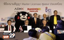 ไอ.ซี.ซี. อินเตอร์เนชั่นแนล และ ADK Emotions ลงนามสัญญา Master Licensee  “คุมะมง (Kumamon)”