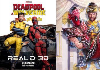 Marvel Studios เซอร์ไพรส์แฟนคู่หูซูเปอร์ฮีโร่ พา Deadpool & Wolverine บุกเมืองไทยผ่านโปสเตอร์ ทั้งพายเรือขายของตลาดน้ำ ขึ้นสังเวียนมวยไทย เปิดวิกเล่นลิเก ก่อนกอดคอเพื่อนรักลุยโรงภาพยนตร์ทั่วประเทศ 24 กรกฎาคมนี้