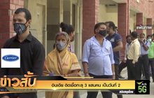 อินเดีย ติดเชื้อทะลุ 3 แสนคน เป็นวันที่ 2