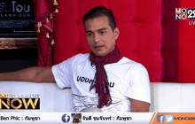 “บองสรันโอน  คน รัก ผี” หนังรักสยองขวัญ ตอน 1