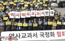เกาหลีใต้ประท้วงเรื่องเปลี่ยนตำราเรียน