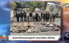 บุกตรวจโรงแรมย่านสุขุมวิท ยึดซากเสือดำ-เสือโคร่ง