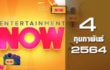Entertainment Now 04-02-64