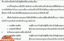 นกแอร์สั่ง “พักงาน-ไล่ออก” นักบินที่ประท้วง