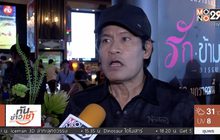 “บิณฑ์” โต้ทำดีเอาหน้า ปลื้มได้ช่วยชีวิตคุณป้าวัย 50