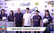 “บุรีรัมย์ ยูไนเต็ด”สานฝันเยาวชนสู่ดอร์ทมุนด์