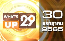 What’s Up 29 30-07-65