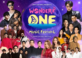 คุณตัน ภาสกรนที เตรียมเปิดแลนด์มาร์คใหม่ “วันชีจรรย์” เขาชีจรรย์ พัทยาพร้อมเฟสติวัลเปิดตัว Wonder One