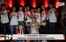 What’s up 29 27-10-58