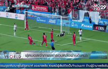 ฟุตบอลเจ้าภาพตกรอบหลังพ่ายอิเหนา 0-1