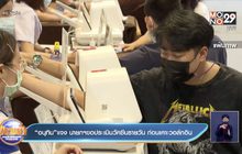 “อนุทิน”แจง นายกฯขอประเมินวัคซีนรายวัน ก่อนเคาะวอล์กอิน