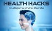 Health Hacks