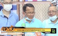 พปชร.อยู่ระหว่างหาตัวผู้สมัครชิงผู้ว่าฯ กทม.