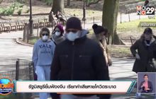 สถานการณ์โควิด-19 ในต่างประเทศ 23-04-63