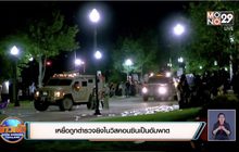เหยื่อถูกตำรวจยิงในวิสคอนซินเป็นอัมพาต