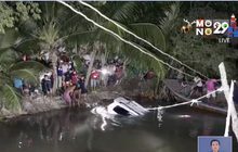 พบร่างนายกเล็กเมืองตรังหลังรถพุ่งตกน้ำ
