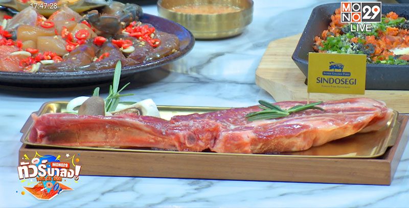 ร้านปิ้งย่าง