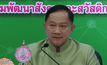พม.จับมือท้องถิ่น จัดระเบียบ คนไร้ที่พึ่ง