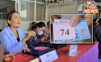 “ร้อยเอ็ด” นำร่อง “บัตรประชาชนใบเดียวรักษาทุกที่”