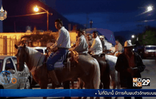 การขี่ม้าแสวงบุญในเม็กซิโก