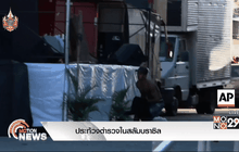 ประท้วงตำรวจในสลัมบราซิล