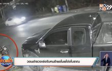 วอนตำรวจเร่งจับคนร้ายขโมยโอ่งโบราณ