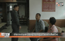 ตำรวจปทุมธานียิงผู้ก่อเหตุบุกโรงพักเสียชีวิต