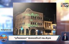 “ภูเก็ตปลดแอก” ยิงเลเซอร์โจมตี ครม.สัญจร