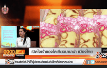 เปิดใจเจ้าของโตเกียวบานาน่า เมืองไทย