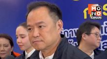“อนุทิน” มั่นใจเก้าอี้ มท.1 ยังเหนียว แม้ ครม. อาจปรับใหญ่