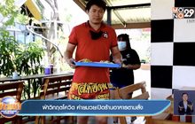 ฝ่าวิกฤตโควิด ค่ายมวยเปิดร้านอาหารตามสั่ง
