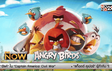 มาแล้ว! 3ภาพแรกจาก Angry Birds The Movie