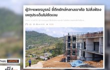MTHAI update 05-03-61