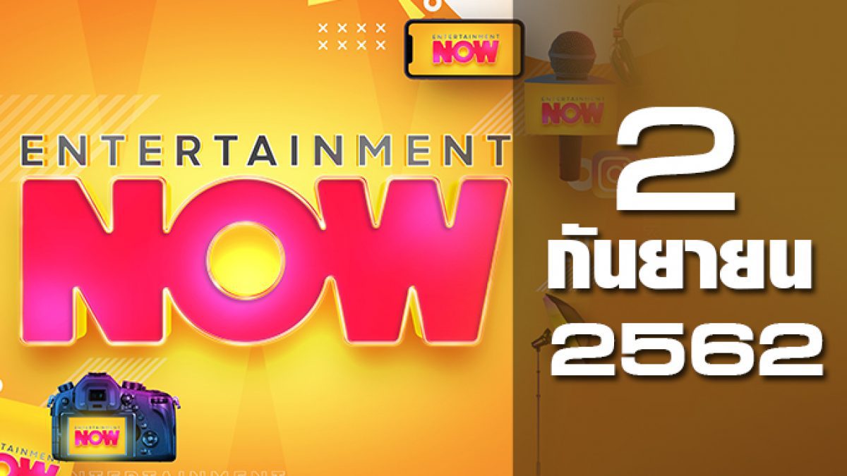 Entertainment Now 02-09-62