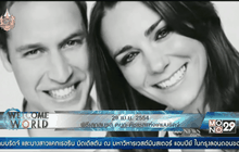 29 เม.ย. 2554 พิธีเสกสมรส ดยุก-ดัชเชสแห่งเคมบริดจ์