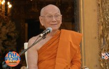 สมเด็จพระสังฆราช ประทานโอวาทให้คนไทยรู้รักสามัคคี