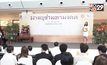 “ซีคอน บางแค” จัดงาน “มาฆบูชา มหามงคล” ประจำปี 2562