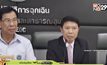 สธ.แถลงพบผู้ติดเชื้อ “โควิด-19” ในไทยเพิ่มอีก 2 ราย