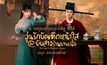 4 เหตุผลที่อยากให้ดู ซีรีส์ The Lady in Butcher’s House สนุก ครบอรรถรส
