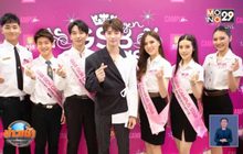 ประกวด “GSB GEN CAMPUS STAR 2019” ภาคตะวันออก